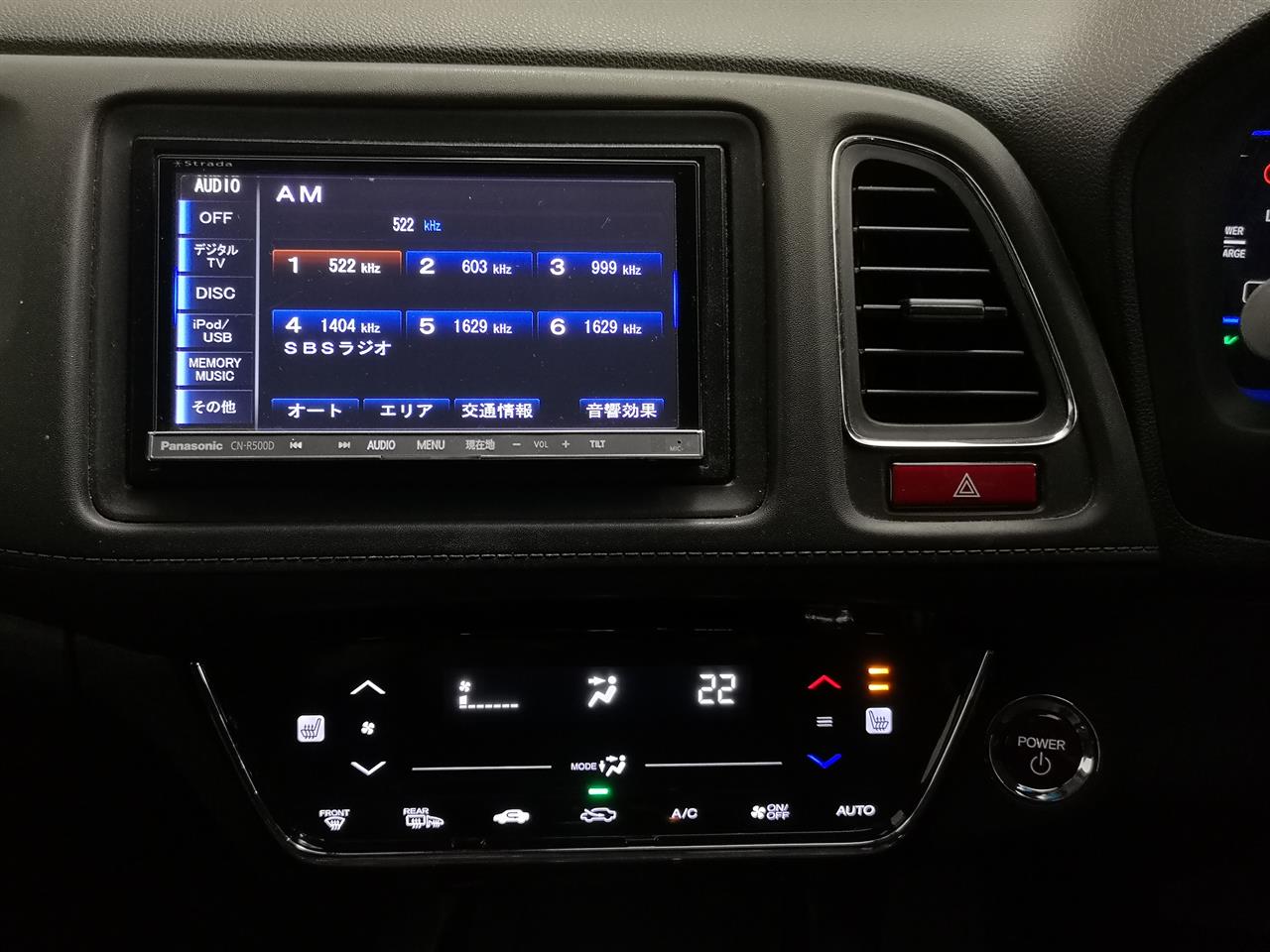 2014 Honda Vezel